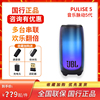 JBL PULSE5代音乐脉动五代蓝牙音响户外便携小音箱炫彩环绕防水4