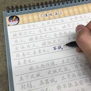 成人练字帖名人名言，书法凹槽楷书大学生，硬笔钢笔初中生神奇练字板