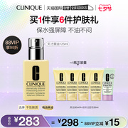 自营Clinique/倩碧天才黄油有油黄油125ml 补水保湿 干皮适用