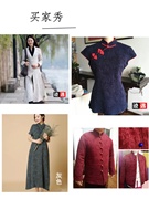 中国民族风春秋棉麻提花布料，碎花布亚麻布服装面料麻布料旗袍衣服