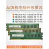 三星 4G DDR3 1333 2G 4GB 1R 2Rx8 PC3-10600U-09-10-B0 A1 内存