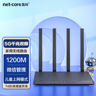 性能怪兽磊科N3无线路由器全千兆端口5G双频家用穿墙王高速wifi大功率光纤企业大户型漏油器1200M 宽带王