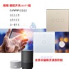 智能触摸开关面板无线wifi远程86型家用开关精灵墙壁遥控开关