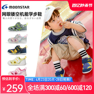 moonstar月星1-3岁婴幼童，凉鞋男女儿童，机能学步鞋夏季透气童鞋