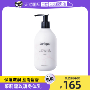 自营Jurlique/茱莉蔻身体乳持久留香保湿滋润香体润肤乳玫瑰