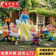 卡通人物白雪公主和七个小矮人幼儿园摆件户外园林小品玻璃钢雕塑