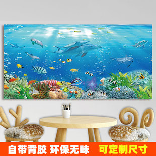墙贴海底世界自粘墙画儿童房贴纸婴儿房贴画海豚卧室墙纸壁画壁纸
