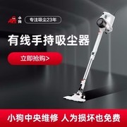 小狗吸尘器hc05plus有线家用静音推杆手持多用大吸力