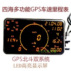 四海多功能电子车速里程表改装迈速表GPS北斗双系统 货车小车通用
