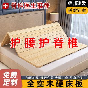 全实木硬床板木板垫片折叠硬板床垫变硬排骨架床头单买护腰护脊椎