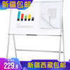 新疆西藏 120*90白板移动黑板支架式写字板 磁性会议室办公室