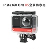 INSTA360ONE R 4K全景莱卡相机防水壳 保护壳潜水壳 360ONERS配件