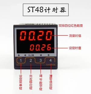 数显计时器定时器累时器机器设备工作时间记录器继电器输出报警器