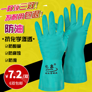 丁腈橡胶耐酸碱耐磨耐油防滑防护洗碗工业防腐蚀劳保，工作防水手套