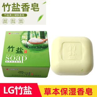 lg竹盐香皂110g块草本保湿矿物，保湿护肤洁面洗脸皂香水皂on皂