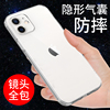 苹果12手机壳iPhone11ProMax透明13ProMax硅胶X轻薄xr防摔iphone12全包边苹果11保护套12promax男mini潮xsmax