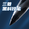日本uniball三菱黑科技笔签字笔air中性笔UBA188专用黑色商务学生硬笔练字控笔用蓝红色水笔黑笔0.5/0.7