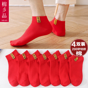大红色袜子男士女本命年全棉袜情侣袜属龙夏季(龙夏季)薄款短袜纯棉中筒袜