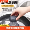 飞妙刷锅神器自动加液洗碗刷厨房家用洗锅海绵刷钢丝清洁球不伤锅
