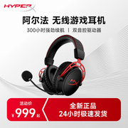 HyperX极度未知 阿尔法无线 头戴护耳式耳机 电竞适用 DTS音效