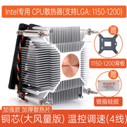 1155cpu散热器下压式1200通用台式机电脑11516风扇，温控调速静音加