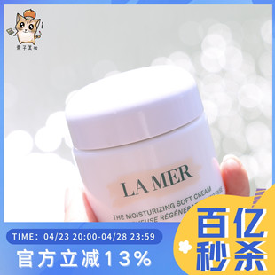 lamer海蓝之谜经典精华面霜乳霜30ml60ml100ml保湿滋润修复