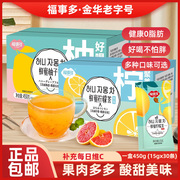 福事多蜂蜜柚子茶柠檬蜂蜜水果茶果酱独立包装条装便携冲泡饮品