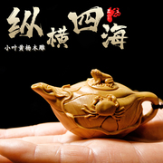 螃蟹纵横四海黄杨木(黄杨木)雕刻手把玩件茶宠文玩，工艺八方财神把把壶