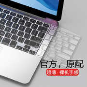 适用macbook键盘膜pro13键盘贴air13.3苹果电脑mac笔记本m1保护膜14防尘罩，16寸2021款透明硅胶15超薄全覆盖12