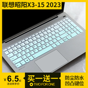 适用联想lenovo昭阳x3-15x5-15irp2023款15.6寸笔记本键盘膜套