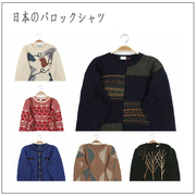 vintage古着孤品日本制秋冬羊毛，拼接套头复古毛衣粗线编织抽象