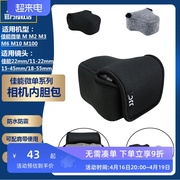 JJC适用佳能微单相机EOS M M2 M3 M6 M10 M100 配15-45mm 18-55mm镜头内胆包保护套 尼康1 J5 10-100mm收纳包