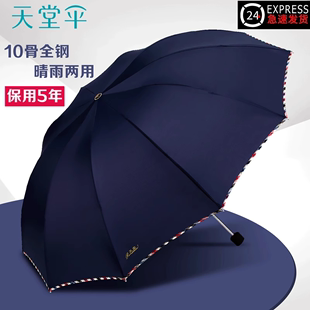 天堂伞大号超大雨伞男女，三人双人晴雨，两用学生折叠黑胶防晒遮阳伞