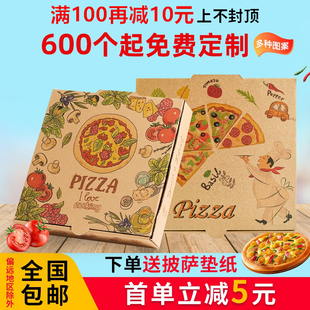 彩色通用67891012寸比萨外卖盒pizza盒，包装盒匹萨打包披萨盒