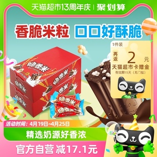 德芙脆香米脆米心牛奶夹心巧克力192g*2盒儿童零食品糖果休闲吃货