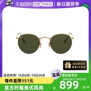自营rayban雷朋男女同款，复古小圆框，墨绿太阳眼镜墨镜rb3447