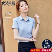 雪纺衬衫女短袖职业，正装夏季薄款寸衫，气质韩版修身衬衣浅蓝色