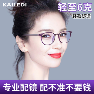 专业配近视眼镜女士网上可配度数散光2024时尚紫色镜框镜架