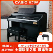 卡西欧电钢琴AP-710进阶升级88键重锤家用专业考级立式数码电钢