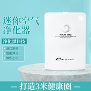 日本迷你小型空气净化器办公室桌面家用房间卧室消毒杀菌除甲醛