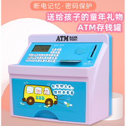 ATM智能存钱罐男孩语音储蓄罐创意零钱密码箱2024儿童储钱罐