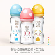 bobo新生玻璃奶瓶，160ml婴儿宽口径，优晶瓶260ml货号bp1732