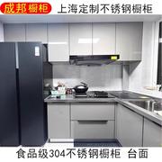 上海苏州定制304不锈钢整体橱柜现代简约家用厨304不锈钢