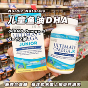 Nordic Naturals Ultimate Omega Junior儿童鱼油胶囊90粒680mg版