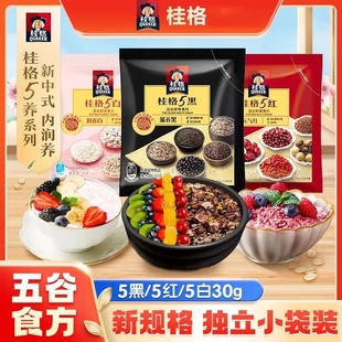 桂格5黑5红5白即食(白即食)燕麦片，混合30g独立包装早餐冲饮食品谷物