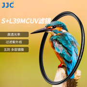 jjcuv滤镜3743464952555867727782mm保护镜，适用佳能尼康索尼富士松下相机镜头