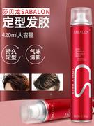 莎贝龙发胶喷雾定型男士干胶自然蓬松强力清香头发发型啫喱水摩丝
