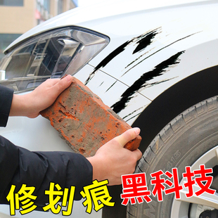 汽车用品黑科技补漆笔车漆划痕蜡去痕膏车辆深度修复神器珍珠白