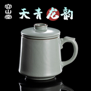 容山堂龙年天青汝窑泡茶杯个人专用茶水分离杯陶瓷茶杯带盖办公杯