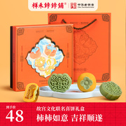 故宫文化祥禾饽饽铺柿柿如意喜饼，礼盒宝宝诞生礼满月周岁百日宴